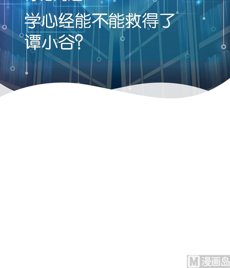 都市神豪系统韩漫全集-第32话 心经无删减无遮挡章节图片 