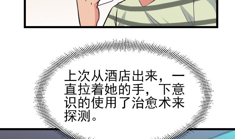 都市神豪系统韩漫全集-第32话 心经无删减无遮挡章节图片 