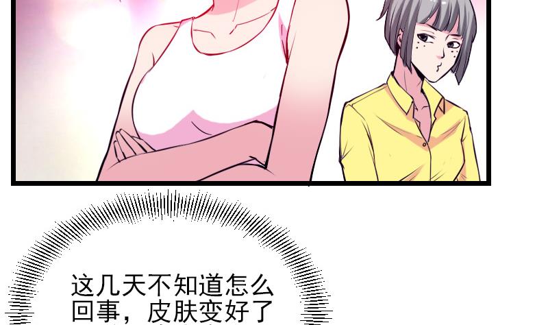 都市神豪系统韩漫全集-第33话 李家无删减无遮挡章节图片 