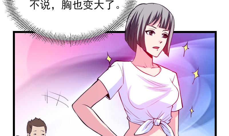 都市神豪系统韩漫全集-第33话 李家无删减无遮挡章节图片 