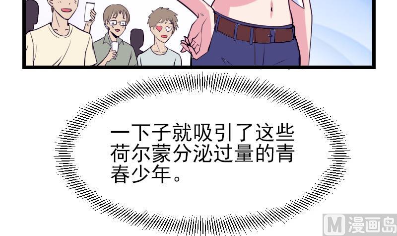 都市神豪系统韩漫全集-第33话 李家无删减无遮挡章节图片 