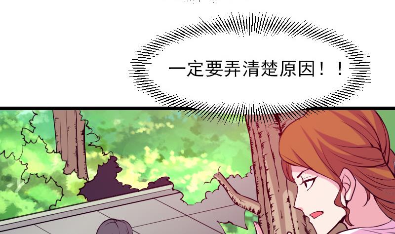 都市神豪系统韩漫全集-第33话 李家无删减无遮挡章节图片 