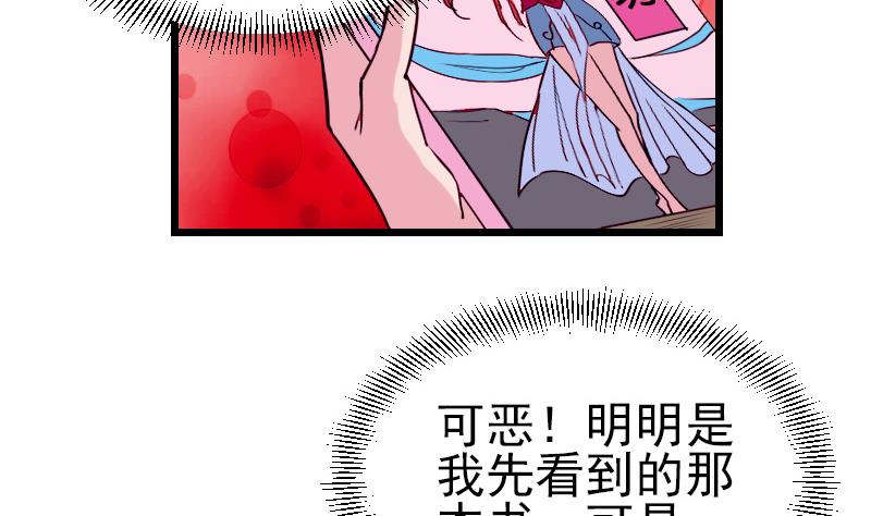 都市神豪系统韩漫全集-第33话 李家无删减无遮挡章节图片 