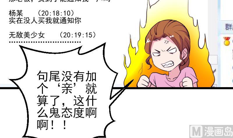 都市神豪系统韩漫全集-第33话 李家无删减无遮挡章节图片 