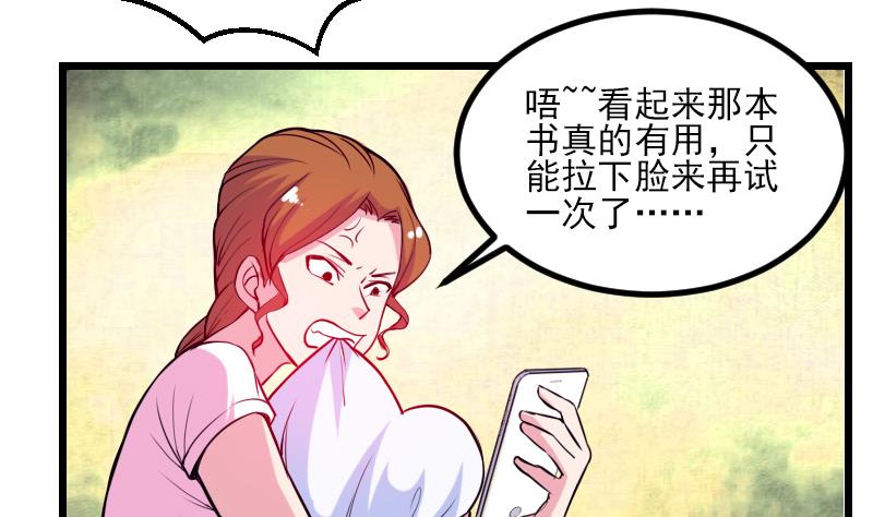 都市神豪系统韩漫全集-第33话 李家无删减无遮挡章节图片 