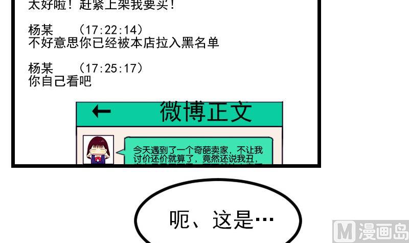 都市神豪系统韩漫全集-第33话 李家无删减无遮挡章节图片 