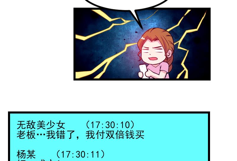 都市神豪系统韩漫全集-第33话 李家无删减无遮挡章节图片 