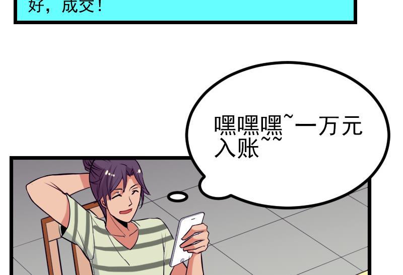 都市神豪系统韩漫全集-第33话 李家无删减无遮挡章节图片 