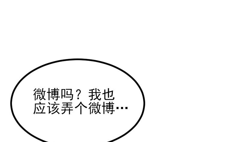都市神豪系统韩漫全集-第33话 李家无删减无遮挡章节图片 
