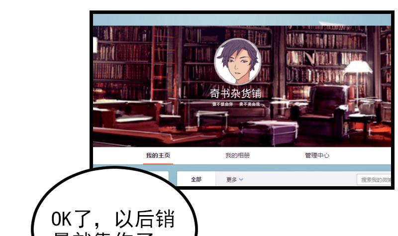 都市神豪系统韩漫全集-第33话 李家无删减无遮挡章节图片 