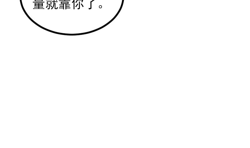 都市神豪系统韩漫全集-第33话 李家无删减无遮挡章节图片 