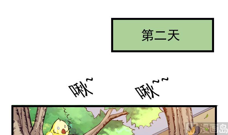 都市神豪系统韩漫全集-第33话 李家无删减无遮挡章节图片 