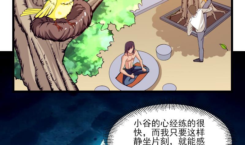 都市神豪系统韩漫全集-第33话 李家无删减无遮挡章节图片 