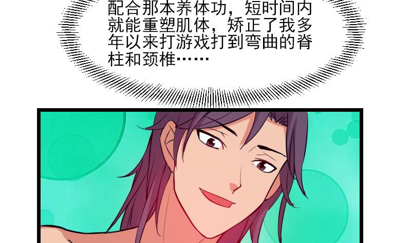 都市神豪系统韩漫全集-第33话 李家无删减无遮挡章节图片 