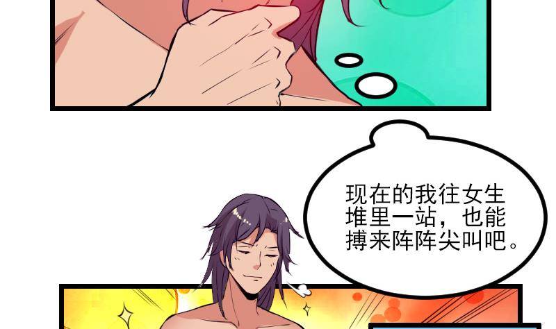 都市神豪系统韩漫全集-第33话 李家无删减无遮挡章节图片 