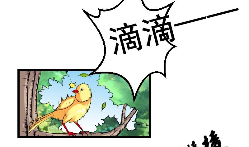 都市神豪系统韩漫全集-第33话 李家无删减无遮挡章节图片 