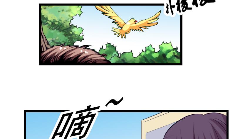 都市神豪系统韩漫全集-第33话 李家无删减无遮挡章节图片 