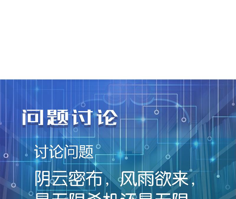 都市神豪系统韩漫全集-第33话 李家无删减无遮挡章节图片 