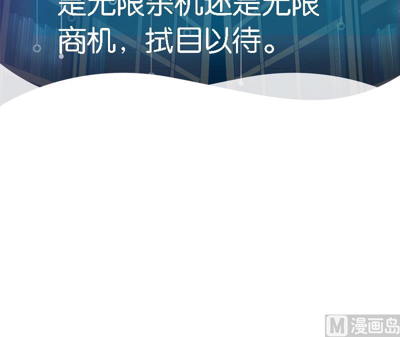 都市神豪系统韩漫全集-第33话 李家无删减无遮挡章节图片 
