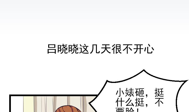 都市神豪系统韩漫全集-第33话 李家无删减无遮挡章节图片 