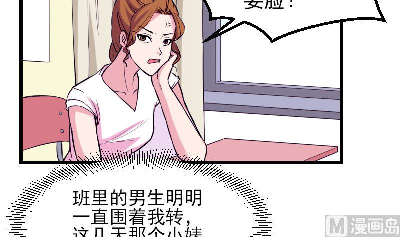 都市神豪系统韩漫全集-第33话 李家无删减无遮挡章节图片 