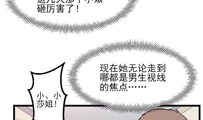 都市神豪系统韩漫全集-第33话 李家无删减无遮挡章节图片 