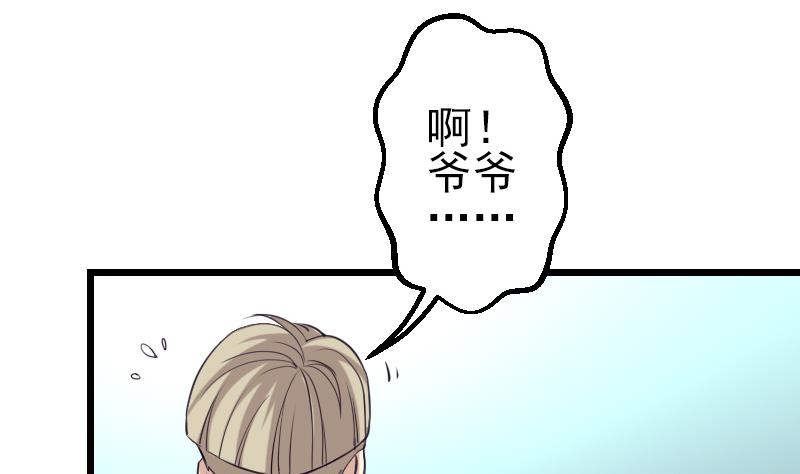 都市神豪系统韩漫全集-第34话 长者无删减无遮挡章节图片 