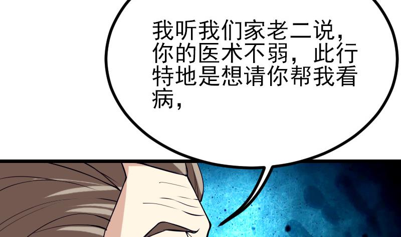都市神豪系统韩漫全集-第34话 长者无删减无遮挡章节图片 