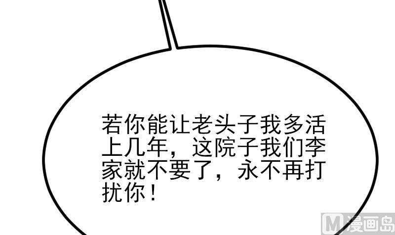 都市神豪系统韩漫全集-第34话 长者无删减无遮挡章节图片 
