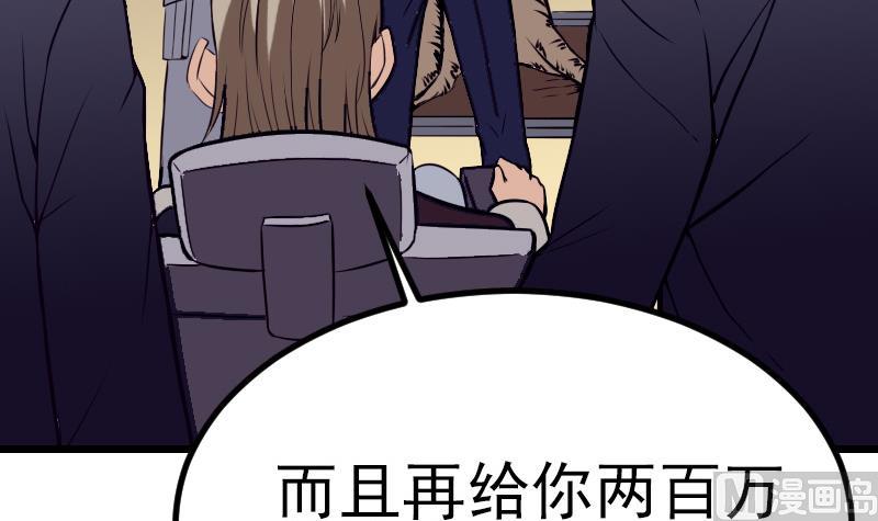 都市神豪系统韩漫全集-第34话 长者无删减无遮挡章节图片 