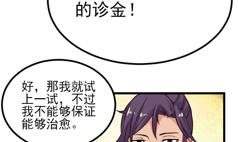 都市神豪系统韩漫全集-第34话 长者无删减无遮挡章节图片 