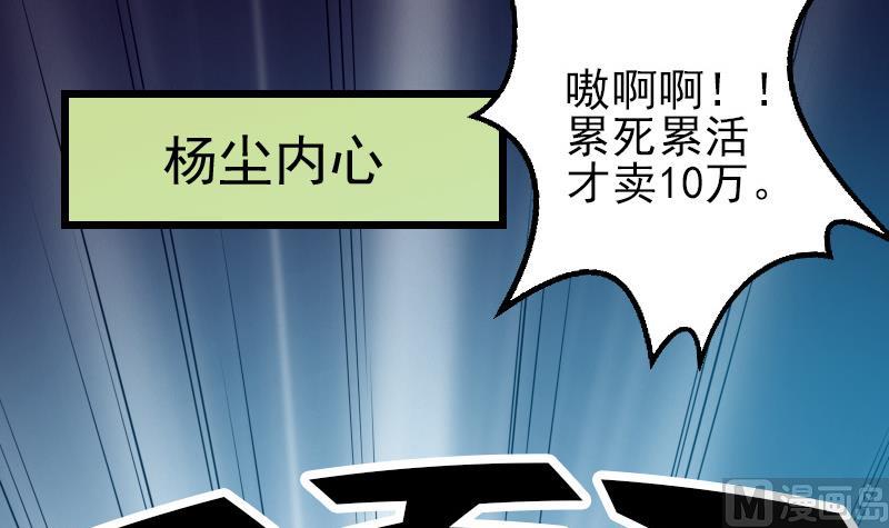 都市神豪系统韩漫全集-第34话 长者无删减无遮挡章节图片 