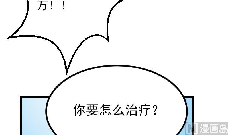 都市神豪系统韩漫全集-第34话 长者无删减无遮挡章节图片 