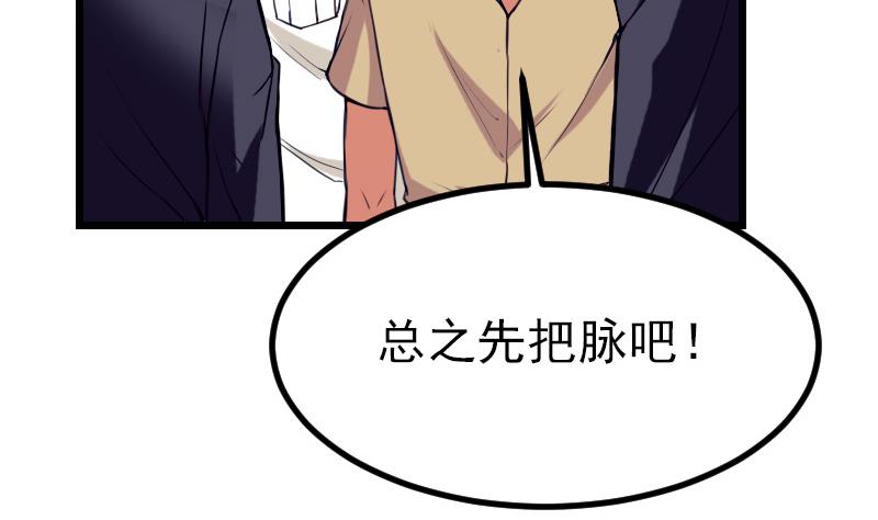 都市神豪系统韩漫全集-第34话 长者无删减无遮挡章节图片 