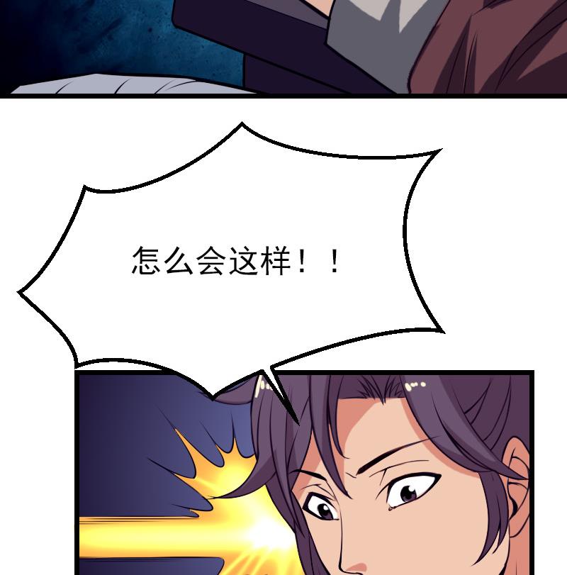 都市神豪系统韩漫全集-第34话 长者无删减无遮挡章节图片 