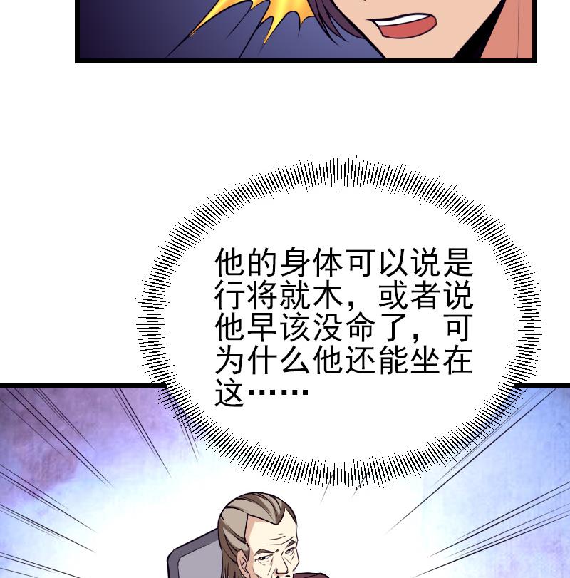 都市神豪系统韩漫全集-第34话 长者无删减无遮挡章节图片 