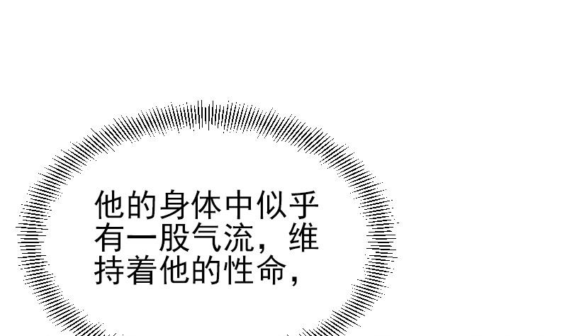 都市神豪系统韩漫全集-第34话 长者无删减无遮挡章节图片 