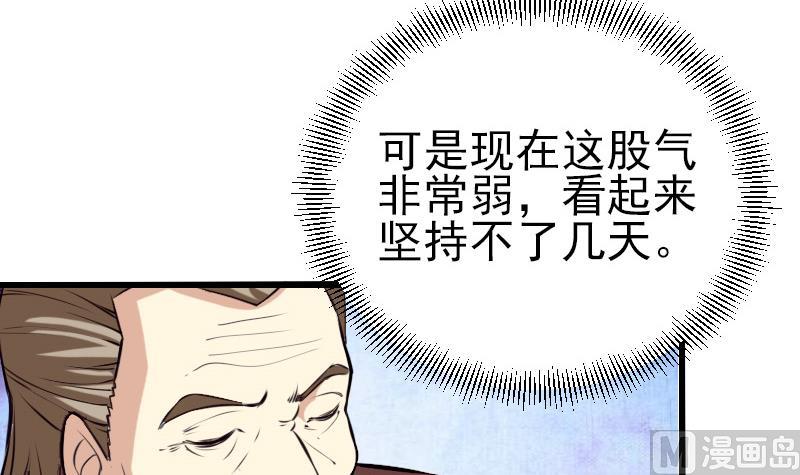 都市神豪系统韩漫全集-第34话 长者无删减无遮挡章节图片 
