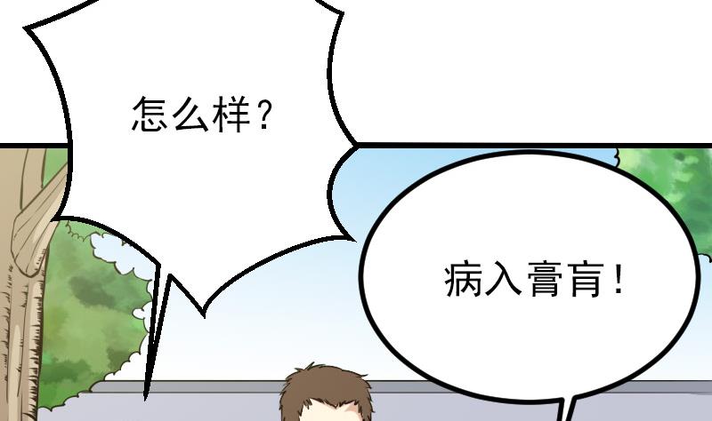 都市神豪系统韩漫全集-第34话 长者无删减无遮挡章节图片 