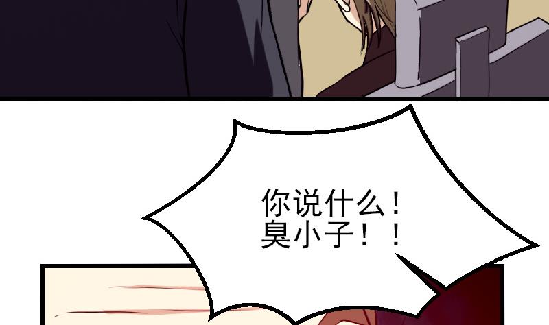 都市神豪系统韩漫全集-第34话 长者无删减无遮挡章节图片 