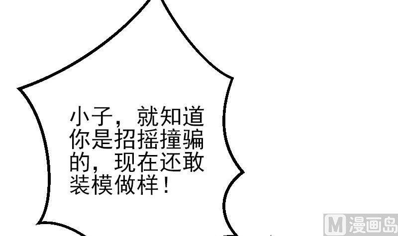 都市神豪系统韩漫全集-第34话 长者无删减无遮挡章节图片 
