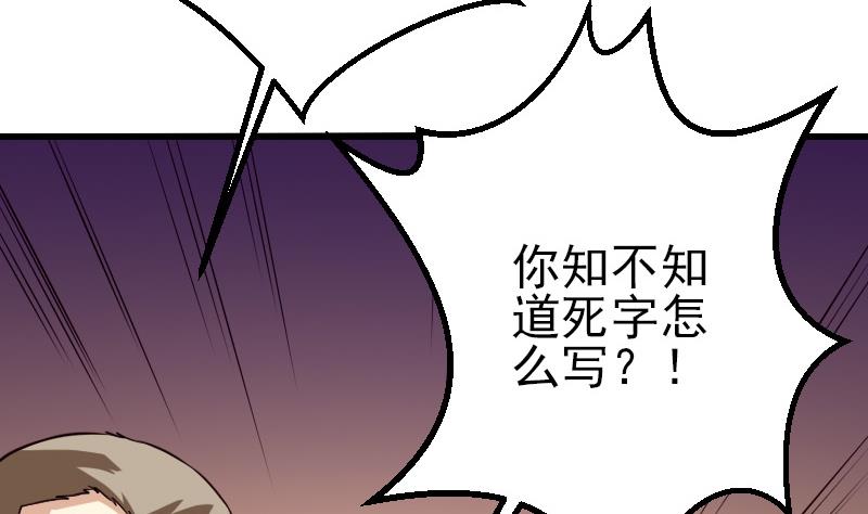 都市神豪系统韩漫全集-第34话 长者无删减无遮挡章节图片 