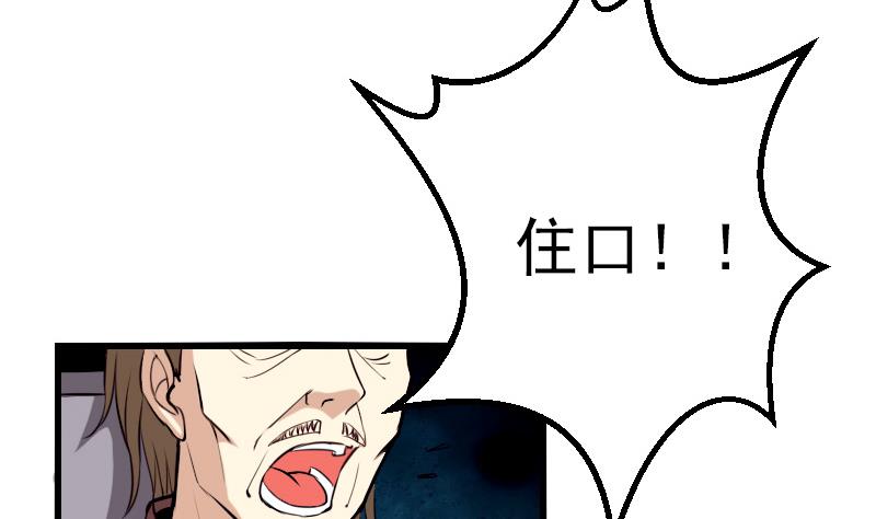 都市神豪系统韩漫全集-第34话 长者无删减无遮挡章节图片 