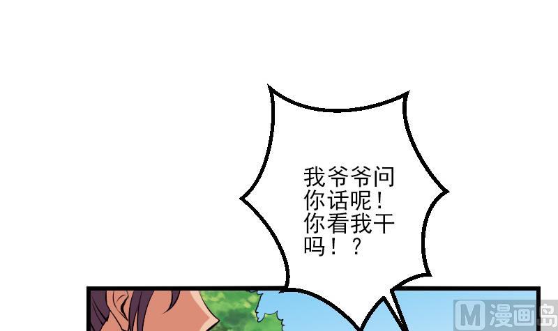 都市神豪系统韩漫全集-第34话 长者无删减无遮挡章节图片 