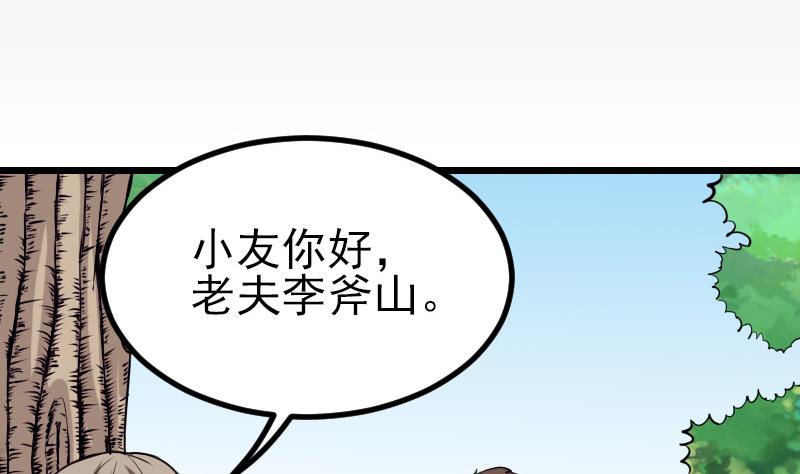 都市神豪系统韩漫全集-第34话 长者无删减无遮挡章节图片 