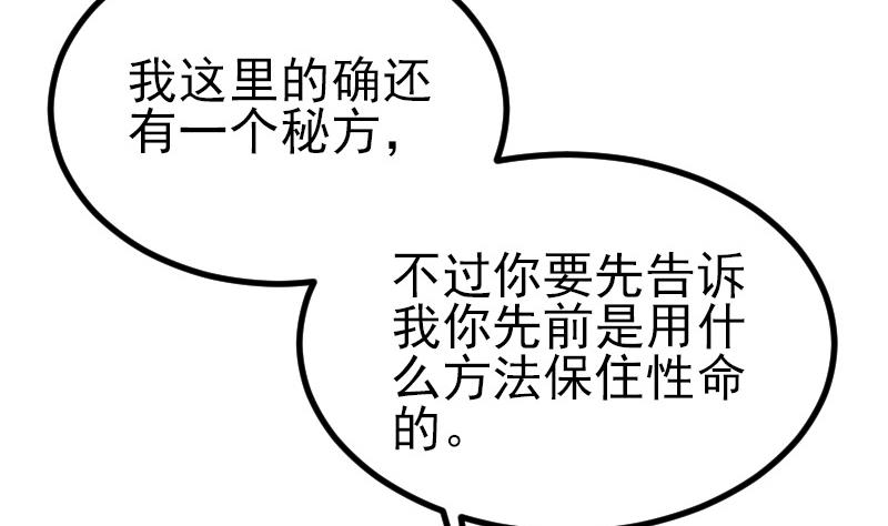 都市神豪系统韩漫全集-第34话 长者无删减无遮挡章节图片 