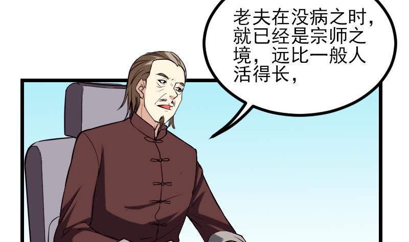 都市神豪系统韩漫全集-第34话 长者无删减无遮挡章节图片 