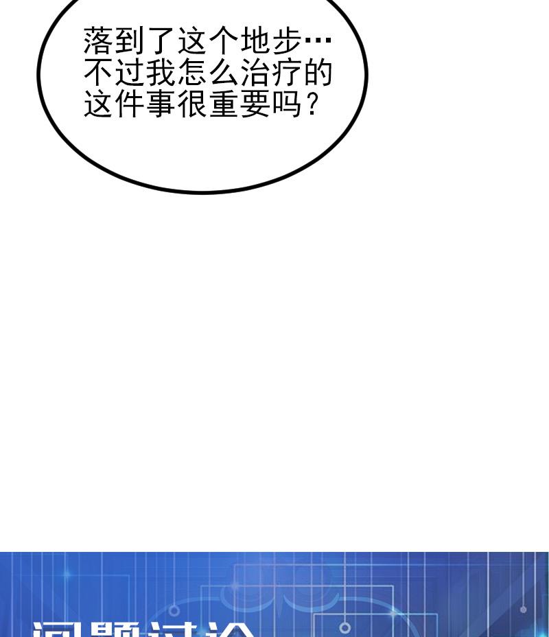 都市神豪系统韩漫全集-第34话 长者无删减无遮挡章节图片 