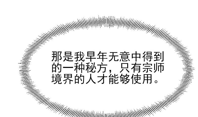 都市神豪系统韩漫全集-第35话 续命无删减无遮挡章节图片 