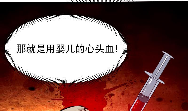 都市神豪系统韩漫全集-第35话 续命无删减无遮挡章节图片 